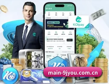 main-9jyou.com.cn APP 深度功能
